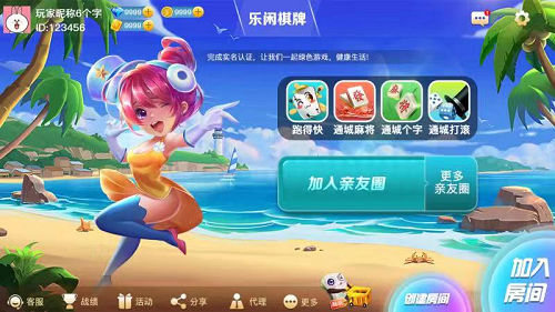 掌酷福乐二次开发版本